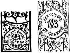 Клеймо Златоустовской фабрики. Россия. 1870Чначало XX в.